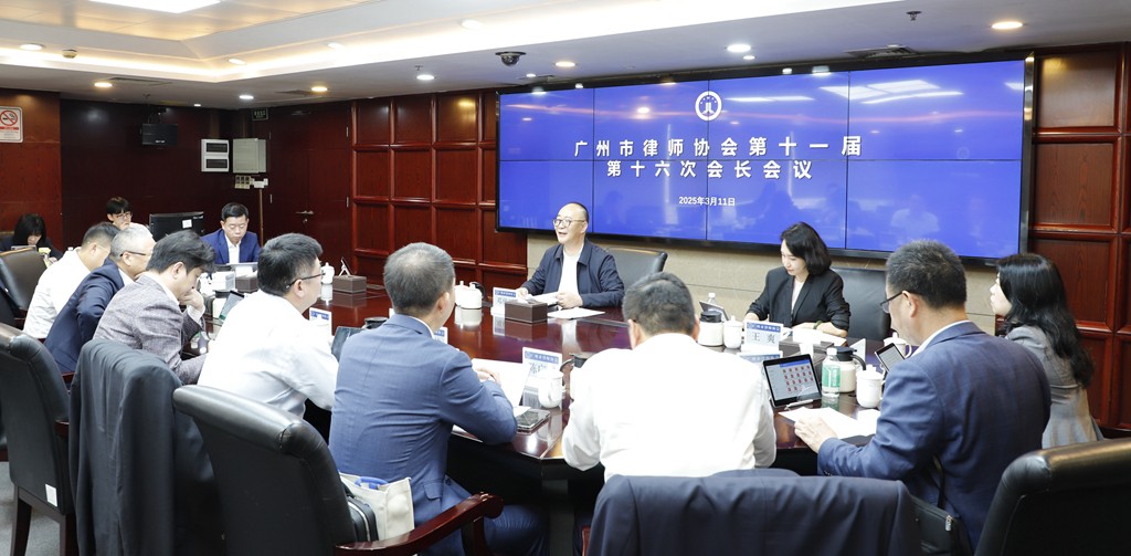 会长会议.jpg