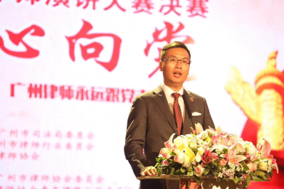 广州市律师协会副会长黄山致辞
